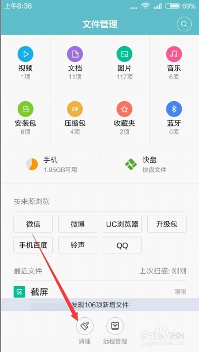 小米手机如何清理系统内存怎么防止系统空间不足