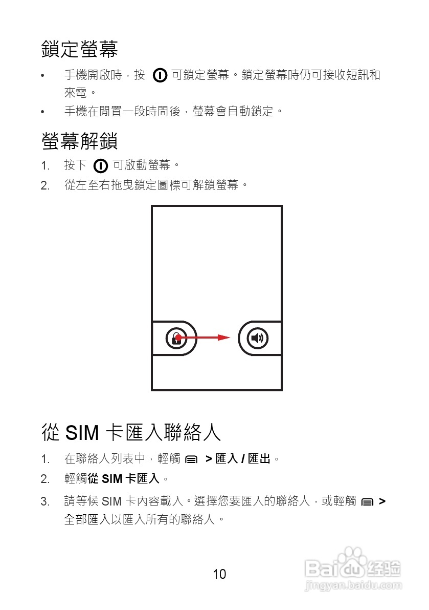 华为U9000手机使用说明书:[1]