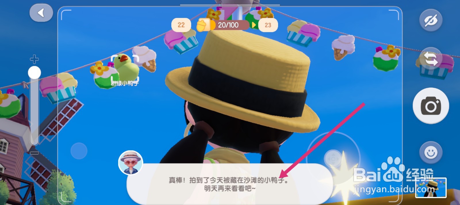 心动小镇粉绿色小鸭子拍摄攻略