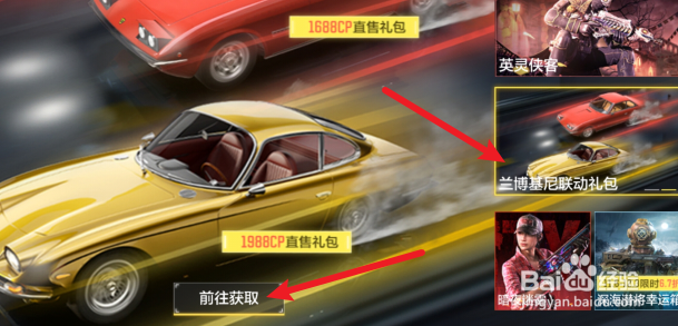 使命召唤手游兰博基尼皮肤怎么获得