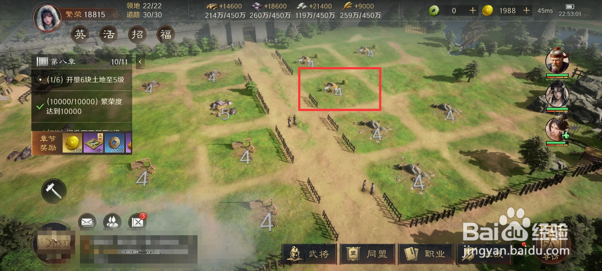 三国谋定天下怎么进行农田开垦到5级?