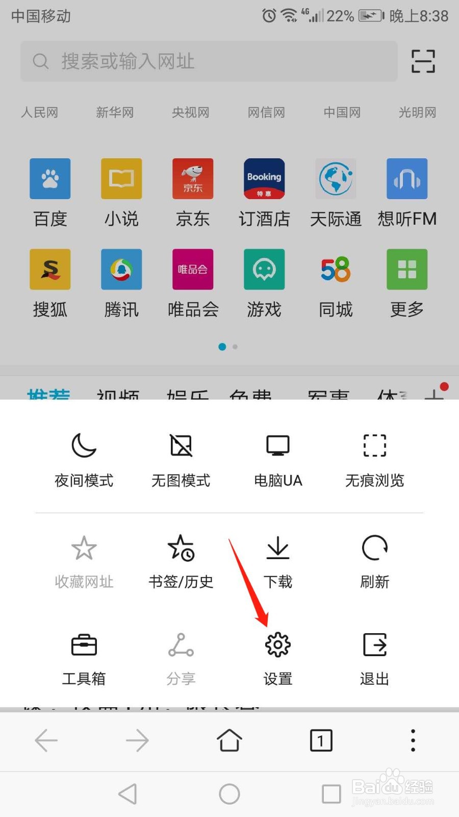 华为手机浏览器怎么自定义主页