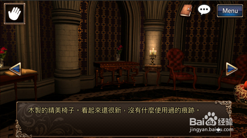 逃脱解密《古董旅店2》体验版第1关通关攻略