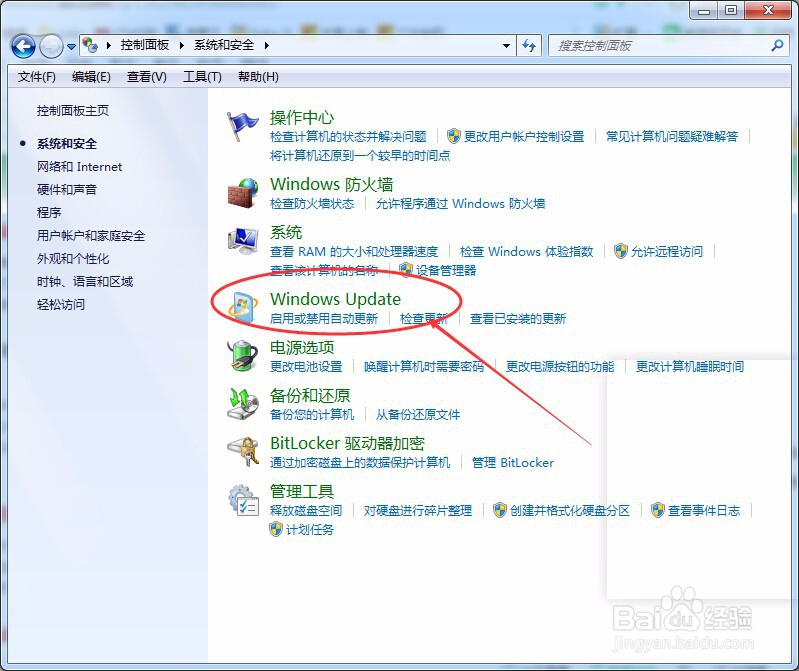windows7怎么设置不自动更新系统
