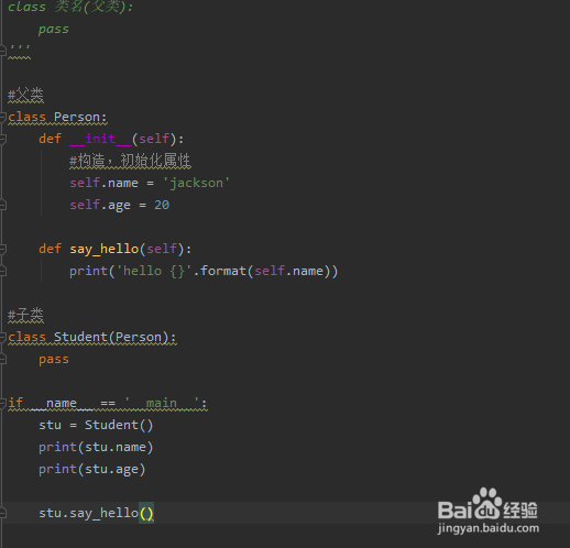 python之pyqt继承、构造函数、面向对象窗体