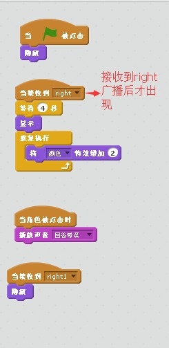 用Scratch开发闯关游戏：[1]小丁寻宝第一关