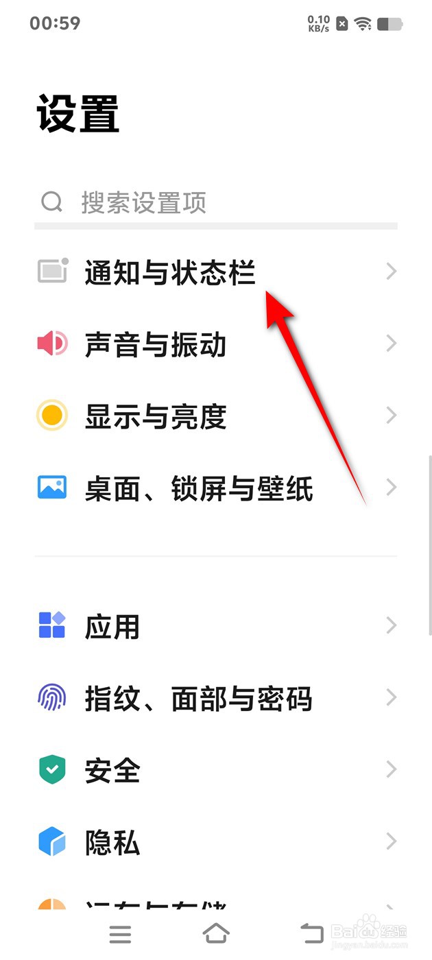 IQOO Z9 Turbo原子通知天气场景怎么开启关闭