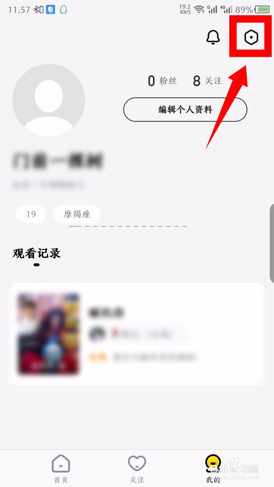 快手小剧场追鸭APP怎么关闭作品更新通知