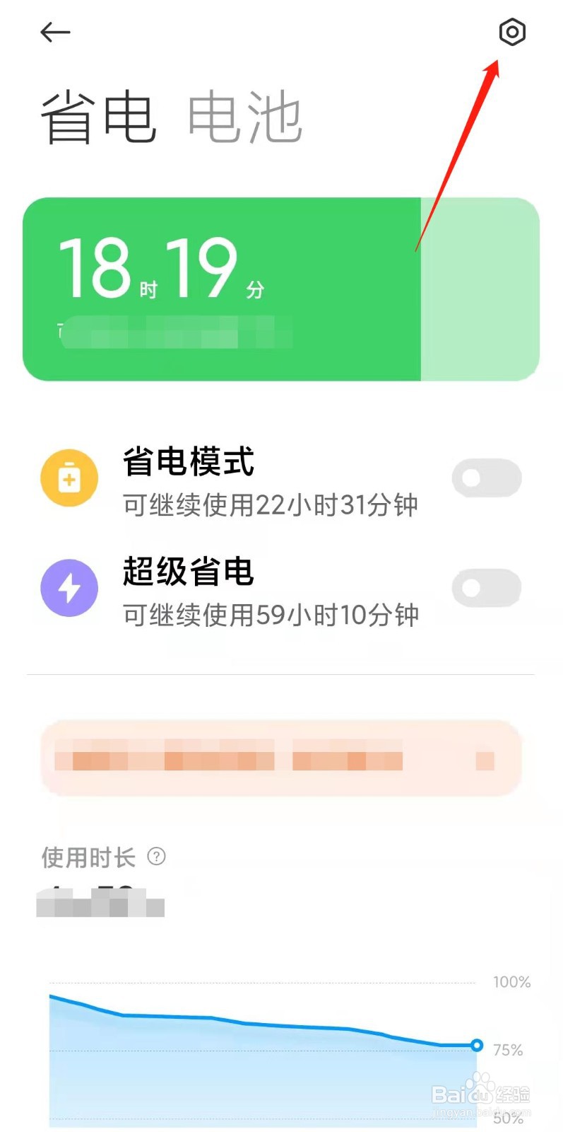 手机锁屏后断开数据功能怎么关闭