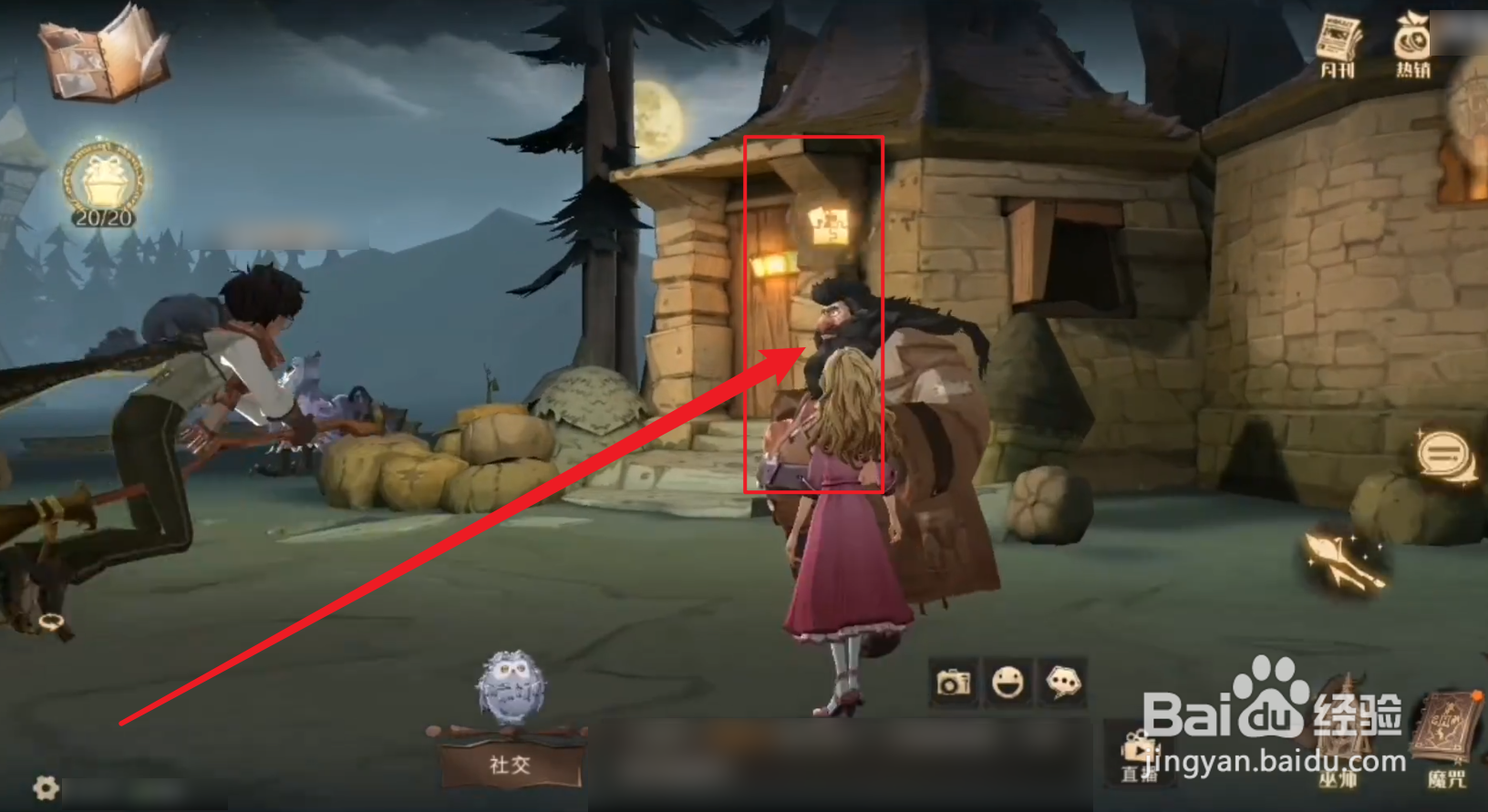 哈利波特拼图寻宝你该不介意拼图位置