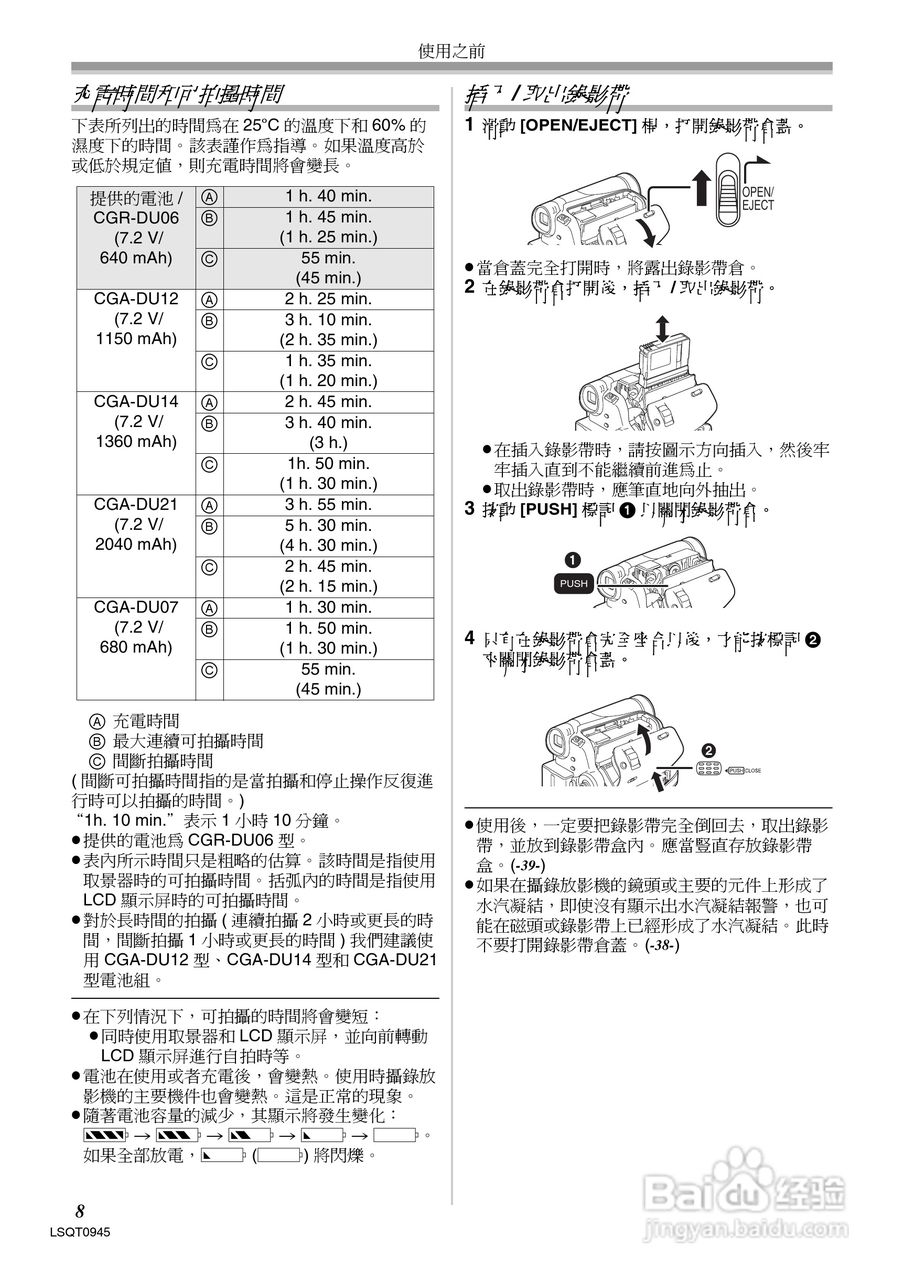 松下NV-GS6GC数码摄像机说明书:[1]