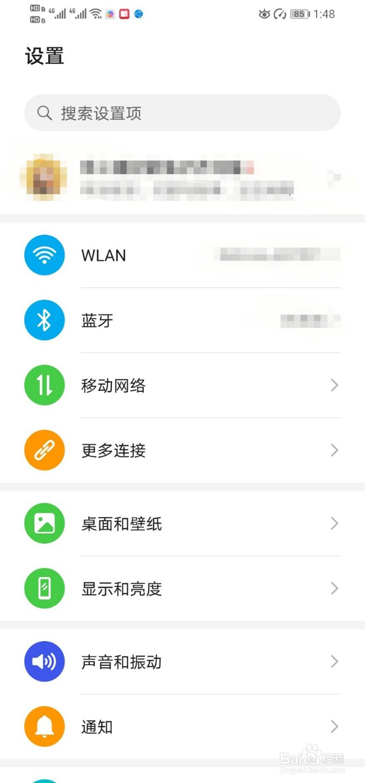 华为手机怎么备份数据