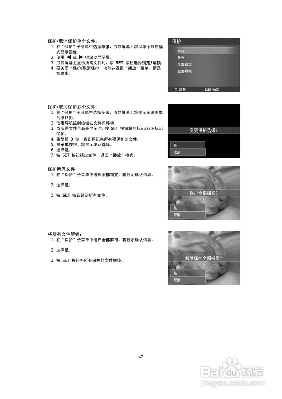 海尔DC-G30数码相机说明书:[5]