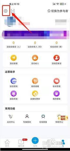 互动吧app怎么清空缓存
