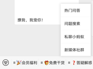 微信公众号的菜单栏如何设置?