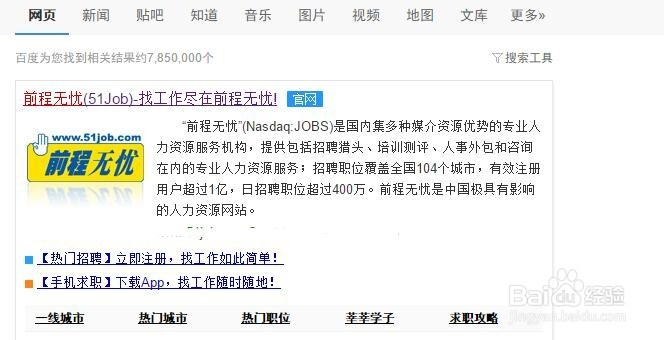 找工作在哪些地方可以投简历