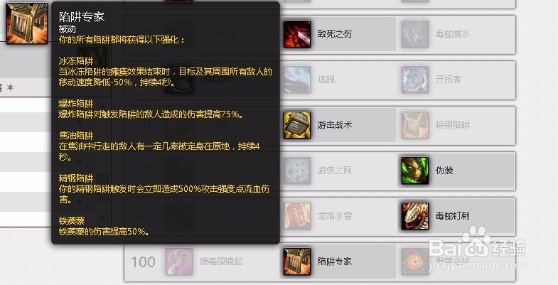 wow7.3生存猎PVE副本天赋加点（阿古斯）