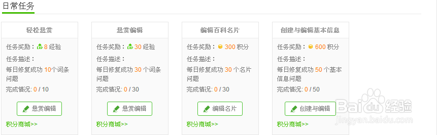 360好搜百科四级账号升级技巧