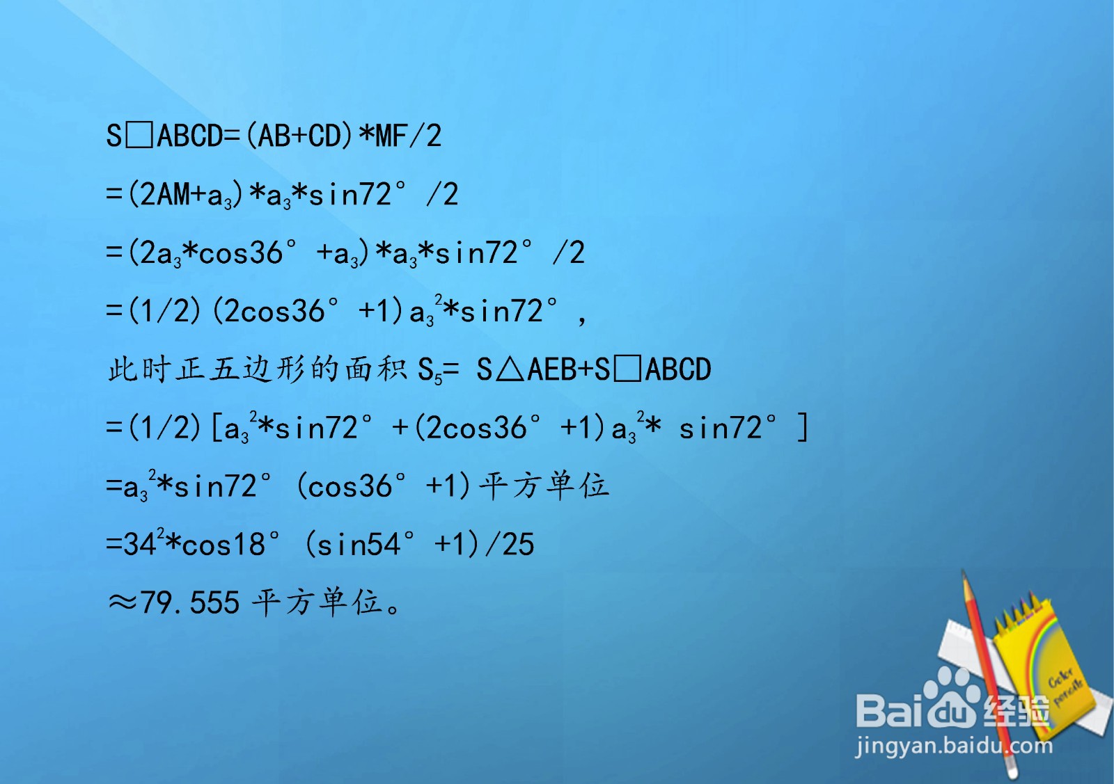 已知周长相等且为34,求正多边形和圆的面积