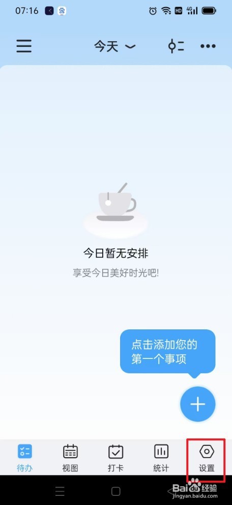 氢时光如何打卡