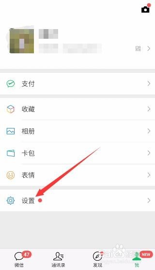 如何把微信运动设置不被其他人看到呢
