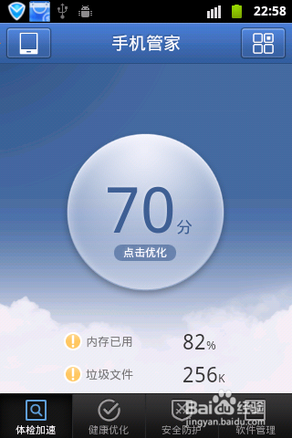 安卓手机很卡怎么办