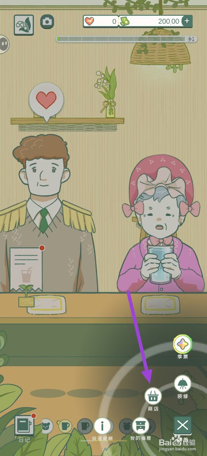 寄心茶屋怎样购买柯基躯干图案