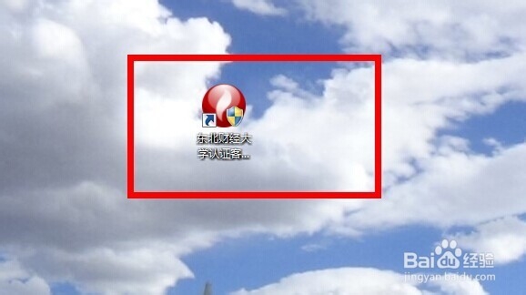 大学校园网办理安装流程篇