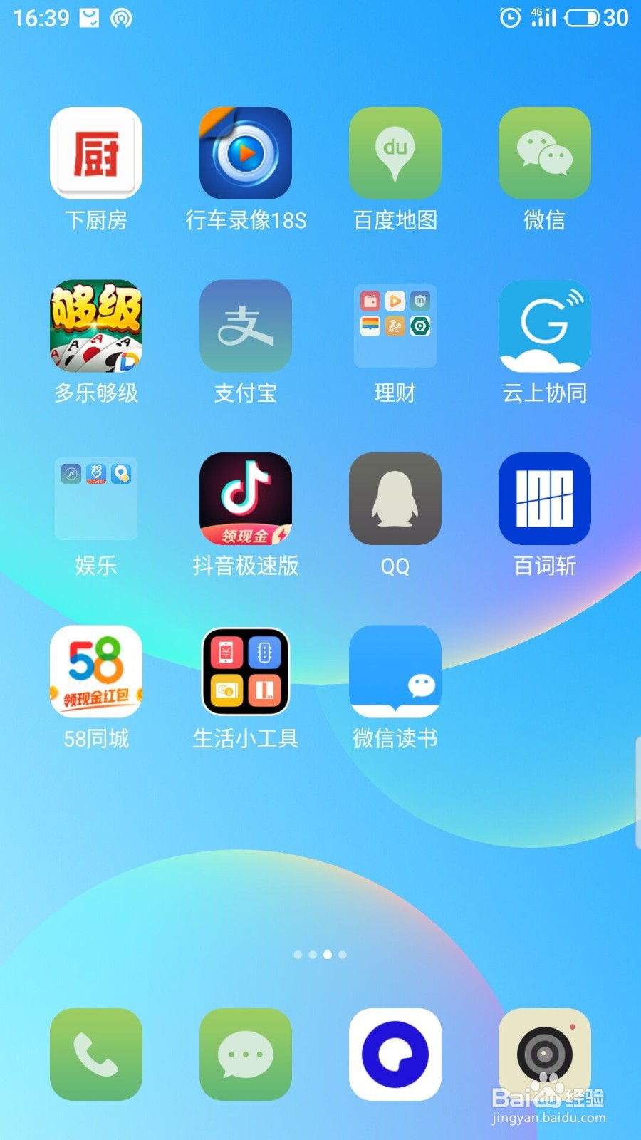 微信读书怎么开启私密阅读