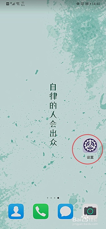 华为手机如何开启单手模式