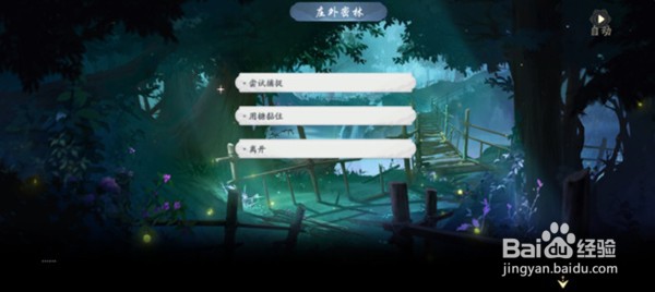 武林闲侠湘君山庄黑角将军在哪