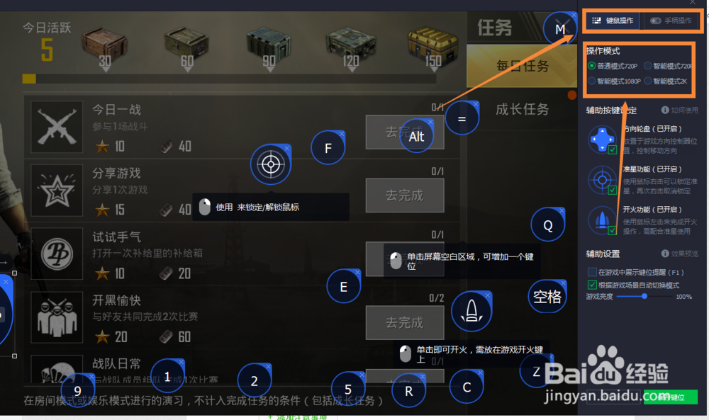 绝地求生刺激战场电脑版鼠标消失怎么办