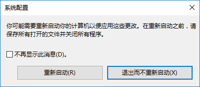 Windows10如何进入安全模式