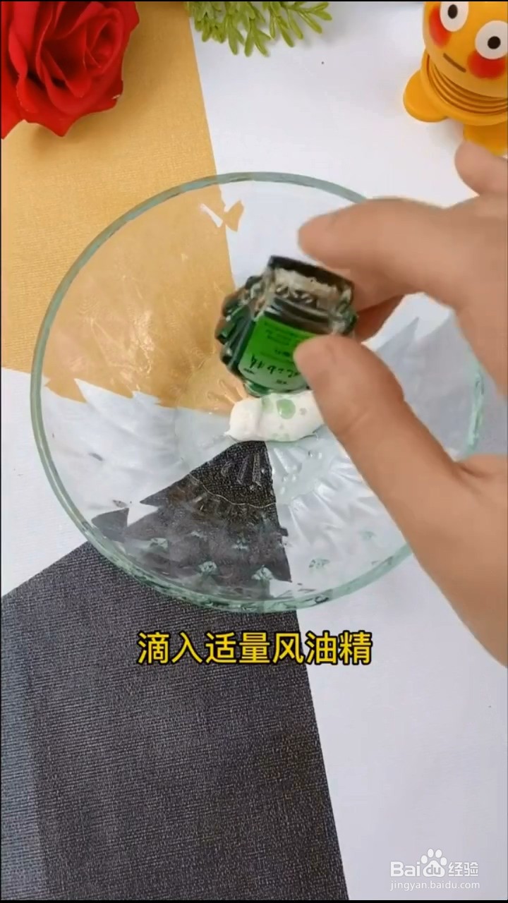 牙膏加风油精有什么妙用