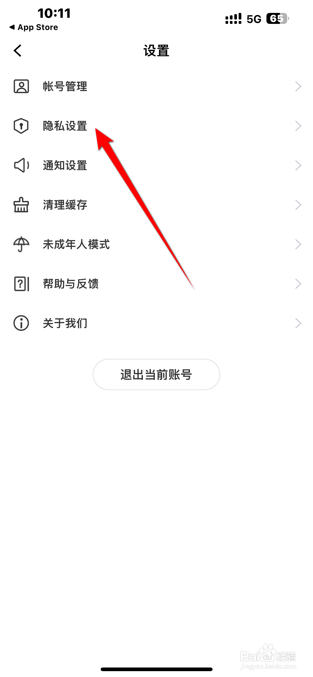 《QNI》APP显示我的魅力值如何开启？