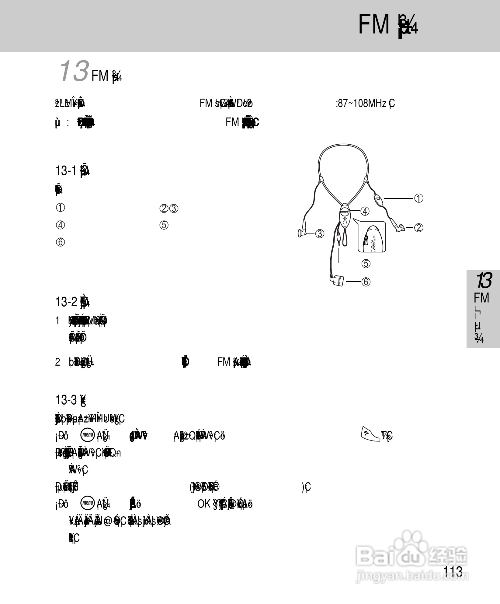 OKWAP A267手机说明书:[12]
