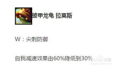 LOL7.14版本迎坦克时代，六大天王强势崛起！