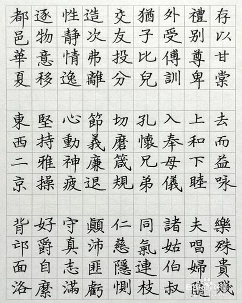 如何写一手好看的硬笔字