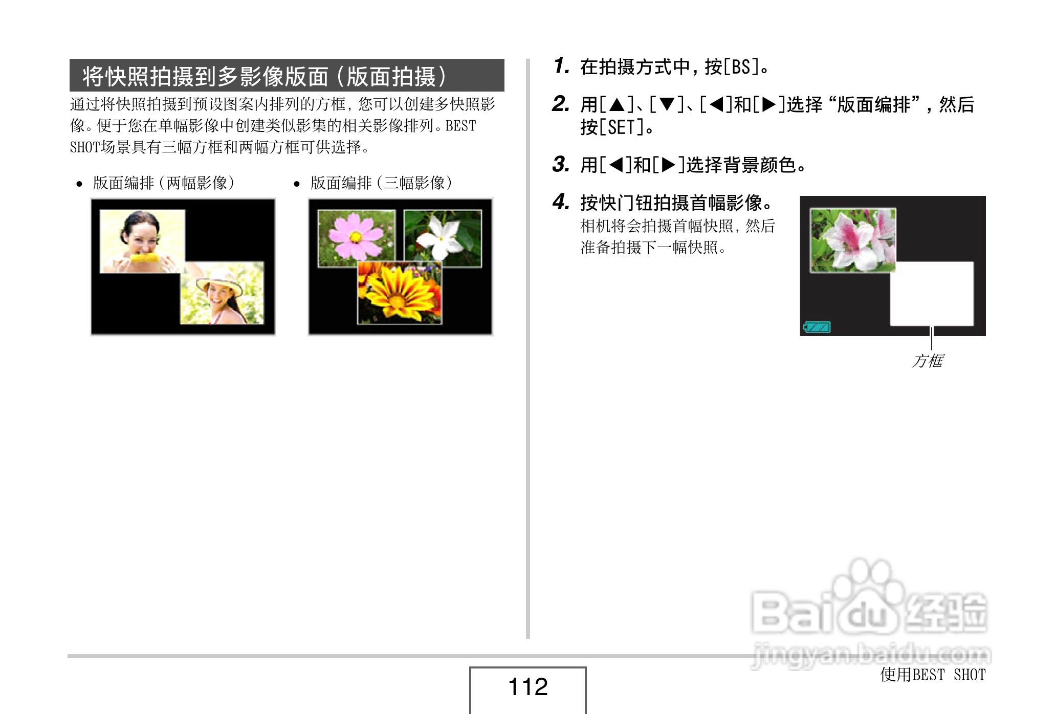卡西欧EX-Z8数码相机使用说明书.pdf:[12]