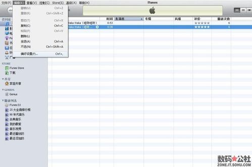 iPhone短信铃声教程（caf格式）