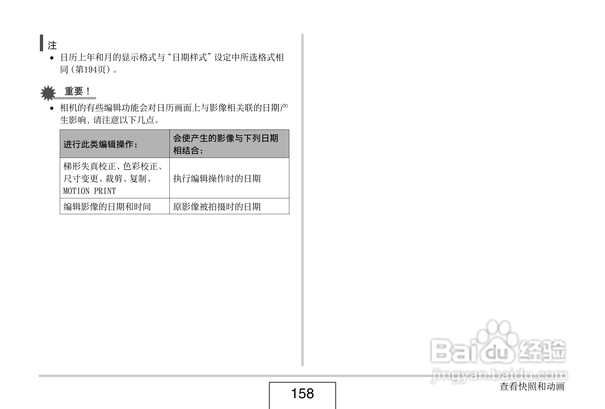 卡西欧EX-Z8数码相机使用说明书.pdf:[16]