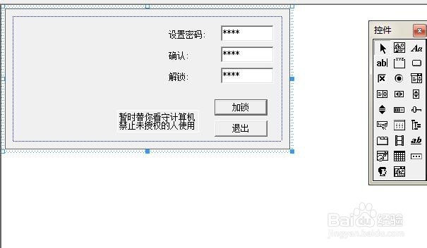 如何编写VC++锁屏程序