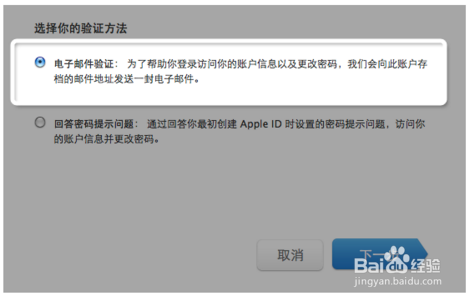 忘记了苹果账号怎么找回