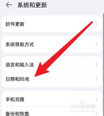 华为手机在哪里设置时间24小时