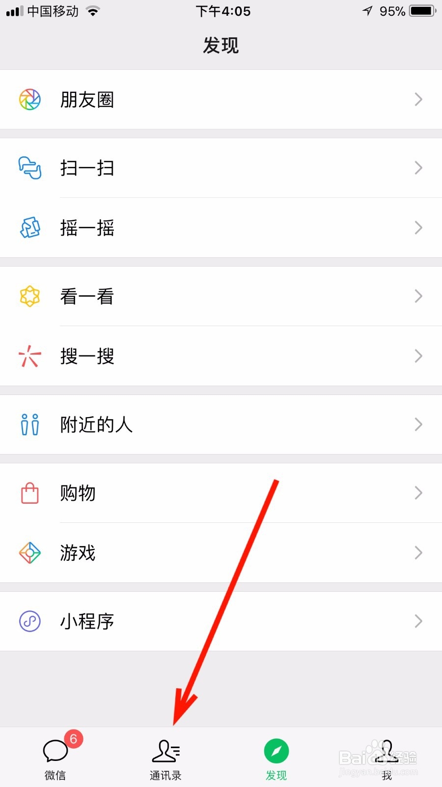 如何降低微粒贷利率