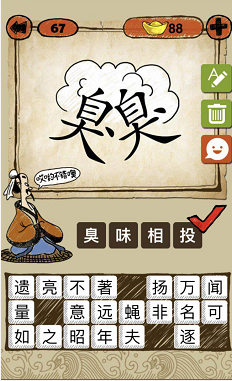 成语玩命猜第66关——第70关攻略