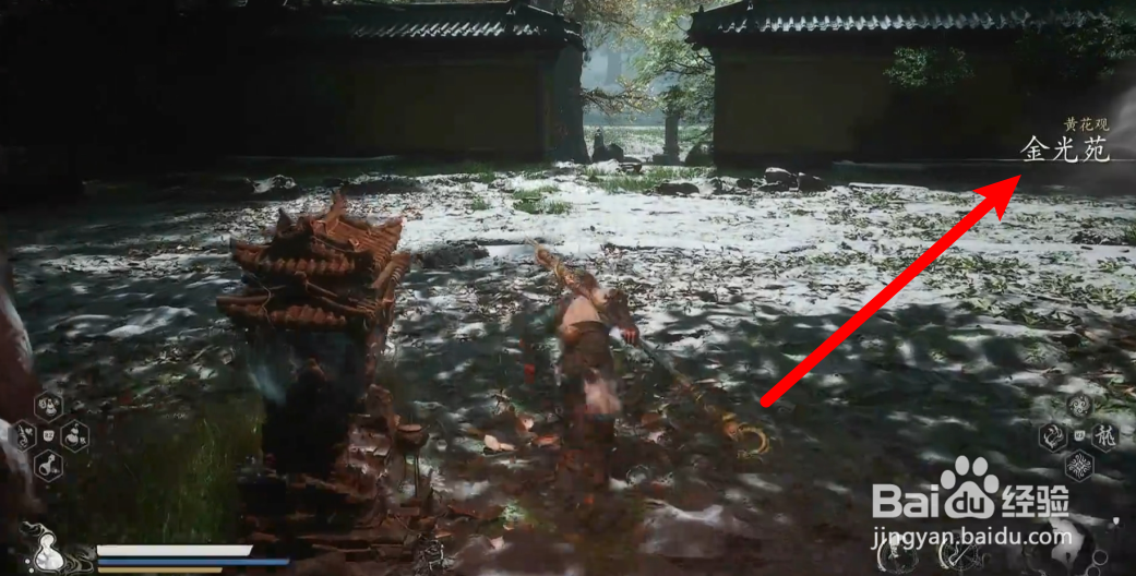 黑神话悟空怎么获得金光眼眸