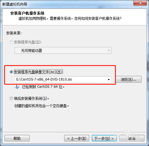 如何在虚拟机上安装linux(centos7)系统。