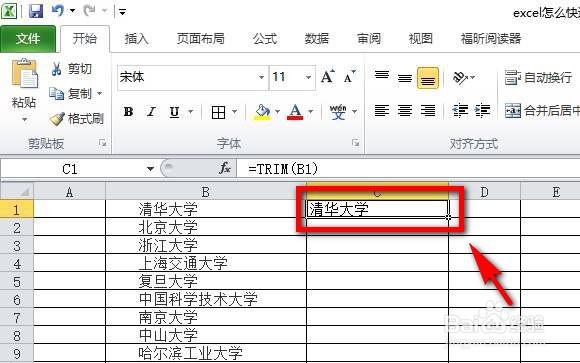 excel怎么快速批量删除文字前面的空格