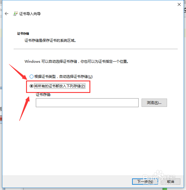 数字证书下载和安装
